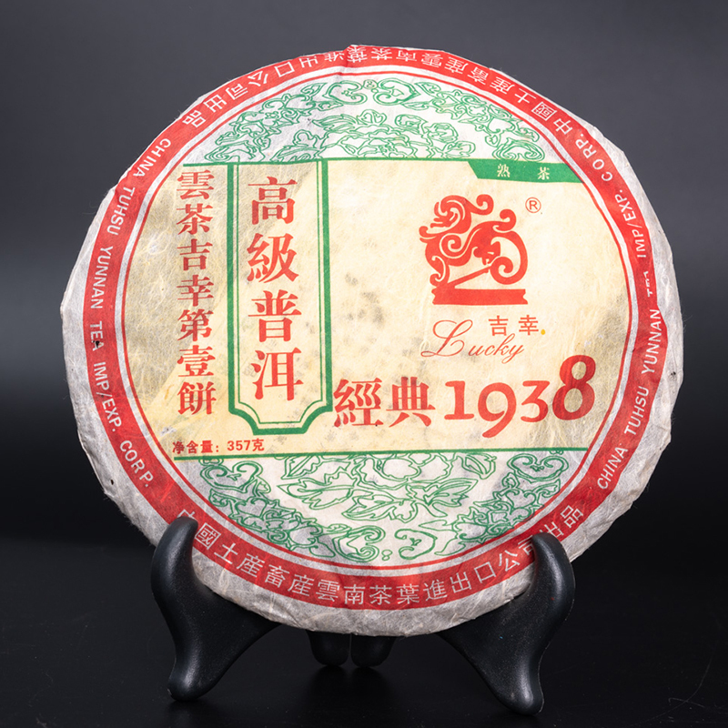 Buy 7 Pieces of the 2005 Yun Cha Ji Xing First Cake Classic 1938 Yunnan Pu'Er Tea Ripe Tea 357g