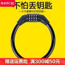 Bicycle code lock mountain bike anti-theft portable electric vehicle fixed chain helmet lock equipment accessories