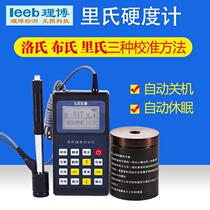 Portable Leeb hardness tester Leeb110 Brinell Rockwell Leeb calibration heavy workpiece metal hardness