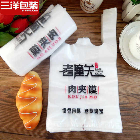 老潼关肉夹馍塑料袋  老潼关袋子 肉夹馍袋子塑料袋 原创设计