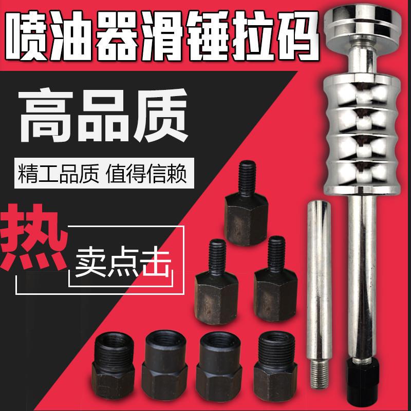 Fuel Injector Removal Tool Slide Hammer Puller Impact Hammer Puller Heavy-Duty Fuel Injector Gear Puller Tool