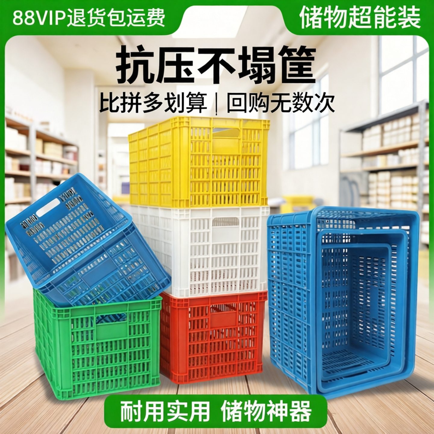 塑料筐胶框大号水果蔬菜快递物流加厚镂空胶框储物收纳周转筐