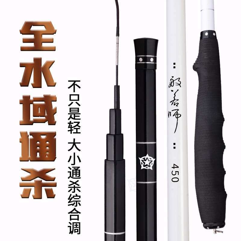 Prajna master carp rod Carbon ultra-light super hard 3 9 5 4 6 3 7 2 meters long articulated hand rod Table fishing fishing rod