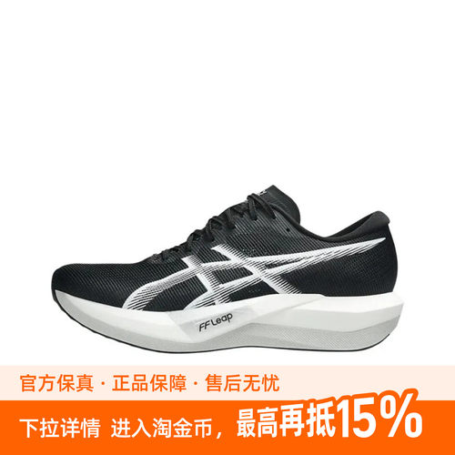 ASICS MAGIC SPEED 5 Wide 舒适贴合跑步鞋 男女同款 多色