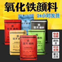 Iron oxide pigment color cement toner iron oxide black iron red yellow green powder concrete coloring powder toner