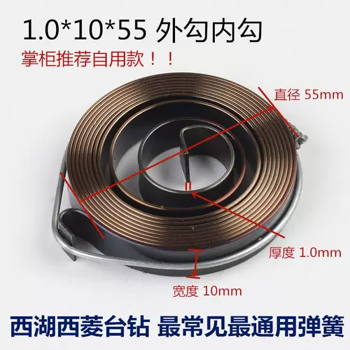 Zx13 небольшой сверлильный станок пружинная пружина аксессуары для вертикального бурения настольный сверлильный станок West Lake 512 ответы перевернутый спиральный пружинный фрезерный станок пружинно-желтый