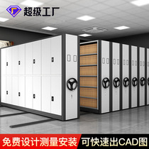 Huiyunxing Intelligent Compact Rack Hand-cranked Compact Cabinet School File Information Cabinet Compact Document Storage Cabinet