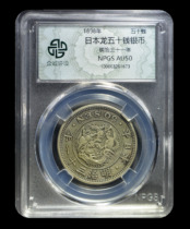 Zhongcheng Rating AU50 Japan Meiji 31st Fifty Cent Longyang Silver Coin Silver Dollar Tu3261673