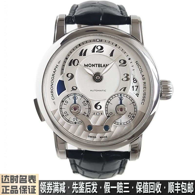 Montblanc Men's Watch Nicholas Kayser Stainless Steel Chronograph Automatic Mechanical Watch U0106595 Genuine 9.8 New