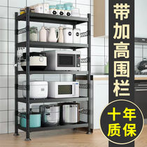 Kitchen rack with fence floor-standing multi-layer microwave rack storage rack oven pot rack shelf storage rack