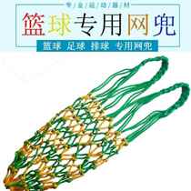 Basketball bag basketball bag football net bag basketball net bag basketball storage bag ball bag nylon rope net bold