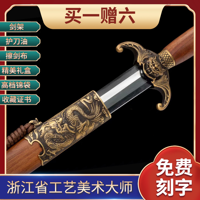 (Mo Qianjian) Longtiger War sword Zhejiang Province of China Maestro Ji Satoshi unopened with a real sword and sword ancient wind