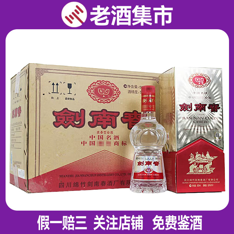 2006年-2008年剑南春佛光剑白酒52度500ml*1箱装送礼自饮收藏评价- 淘宝网