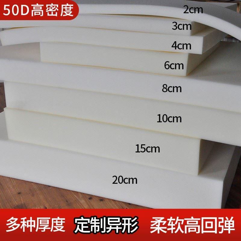 50D Reinforced Sponge High-Density Mattress 45D Sofa Foam Cushion Heavy-Duty Bay Window Cushion 5cm Non-Collapsing and Non-Deforming