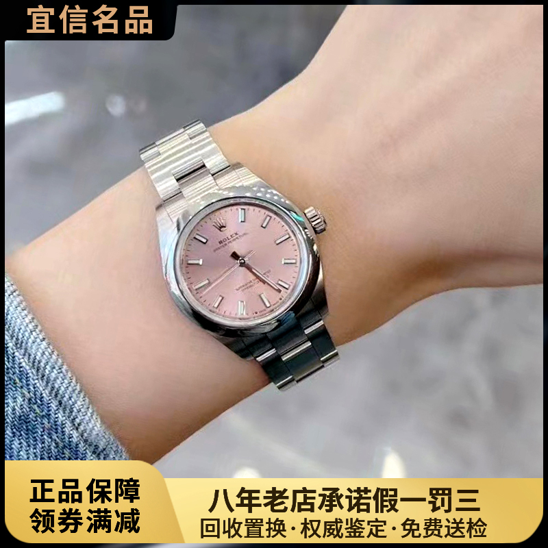 [Unused Full Set] Rolex Oyster Perpetual Series Automatic Mechanical Watch for Women Genuine M276200-0004