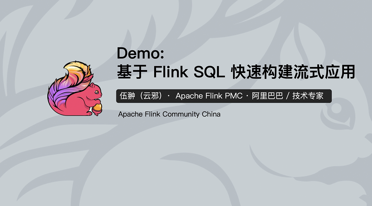 Demo: 基于 Flink SQL 构建实时应用