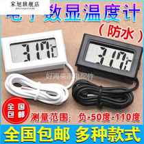 Special bath water temperature thermometer water temperature bath electronic bath test bath hot water body temperature