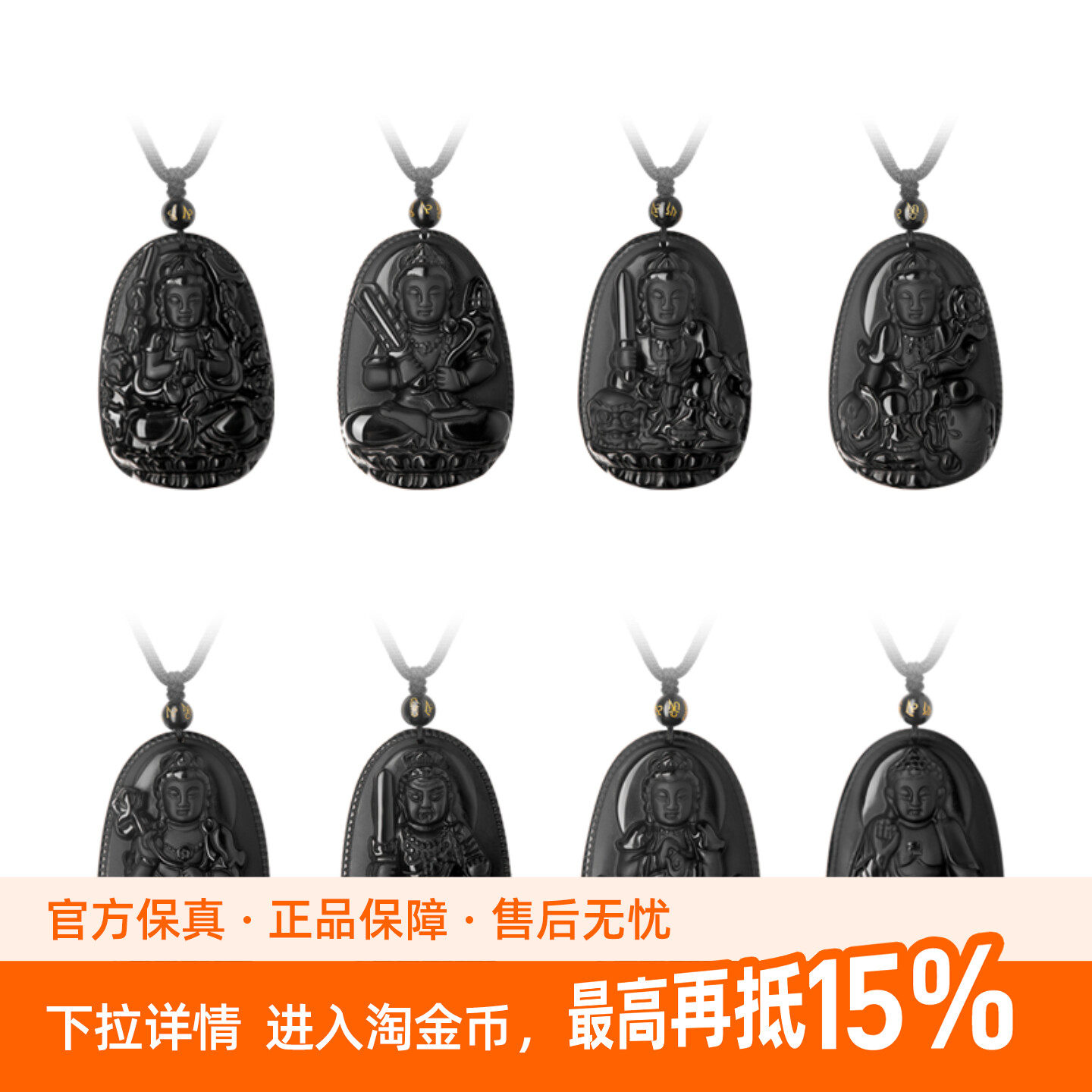 中国黄金天然黑曜石本命佛菩萨吊坠男女款十二生肖守护神护身项链