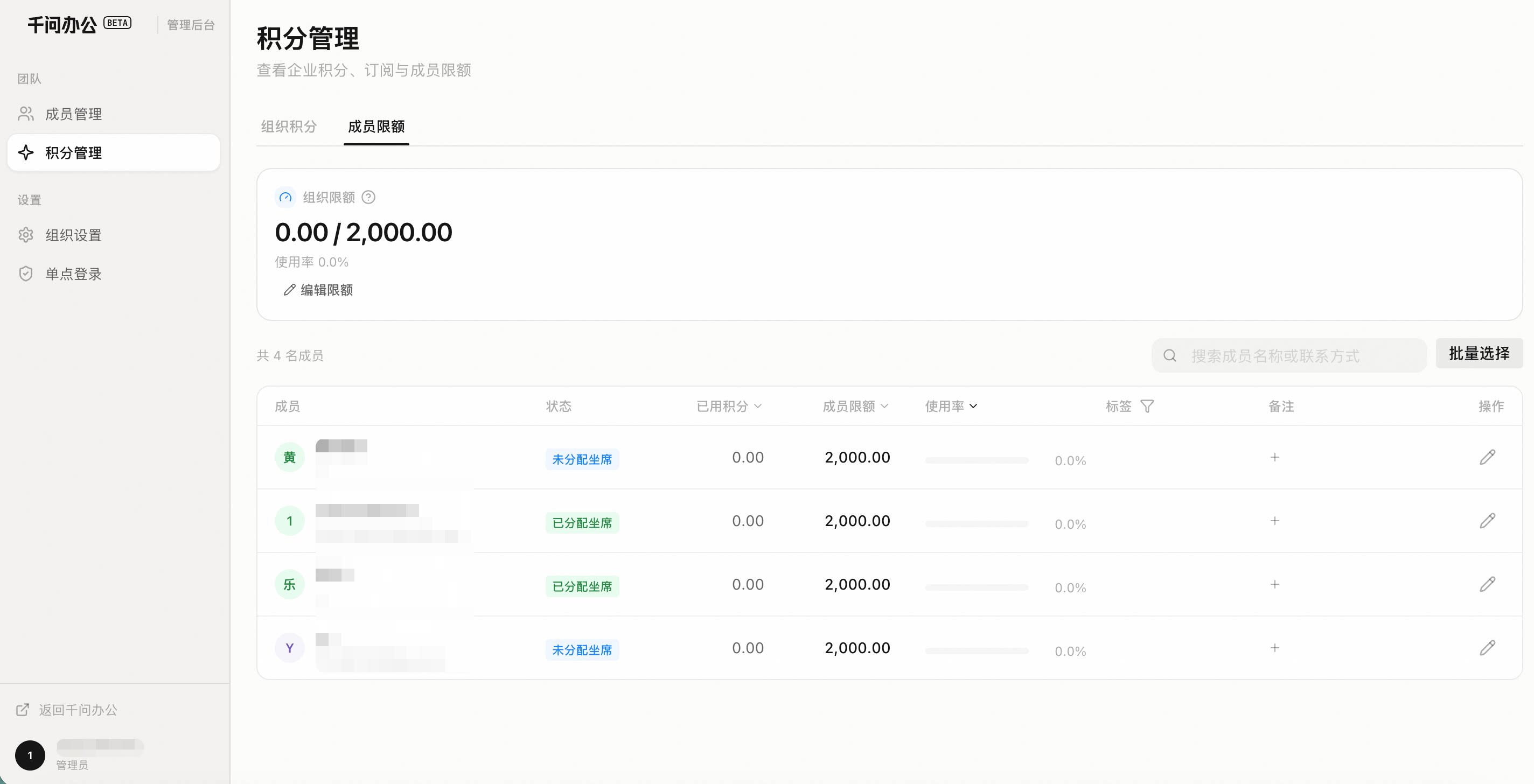 QwenWork 产品界面