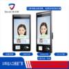 Building IC card integrated face machine can recognize QR code access control and attendance system visitor machine gate