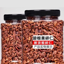 Pecan chopped kernels longevity nuts walnut kernels new goods in bulk 250g bags milk tea baked nuts dried fruits