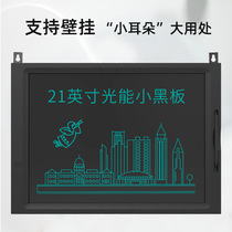 LCD handwriting board 21-inch easy-to-write office meeting childrens graffiti light energy small blackboard electronic board writing board