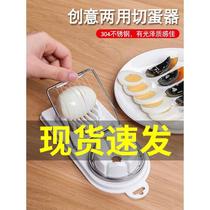 Household multifunctional egg cutter for cutting preserved eggs and cutting eggs artifact two-in-one cutter for pineapple egg splitter for slicing