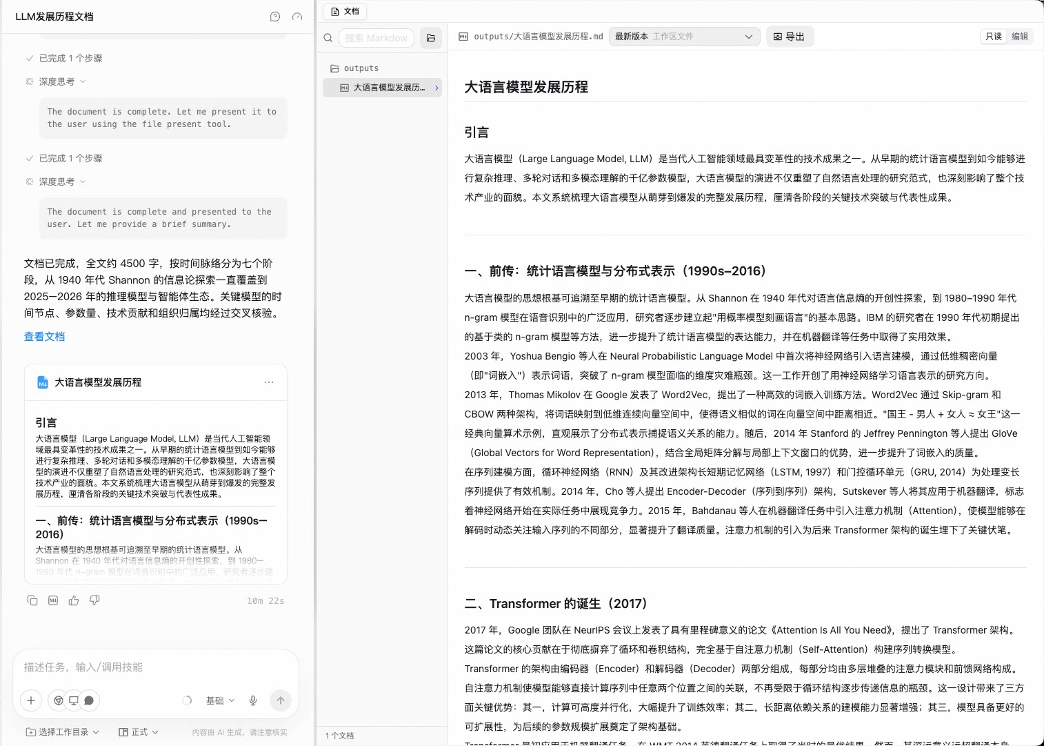 QwenWork 产品界面