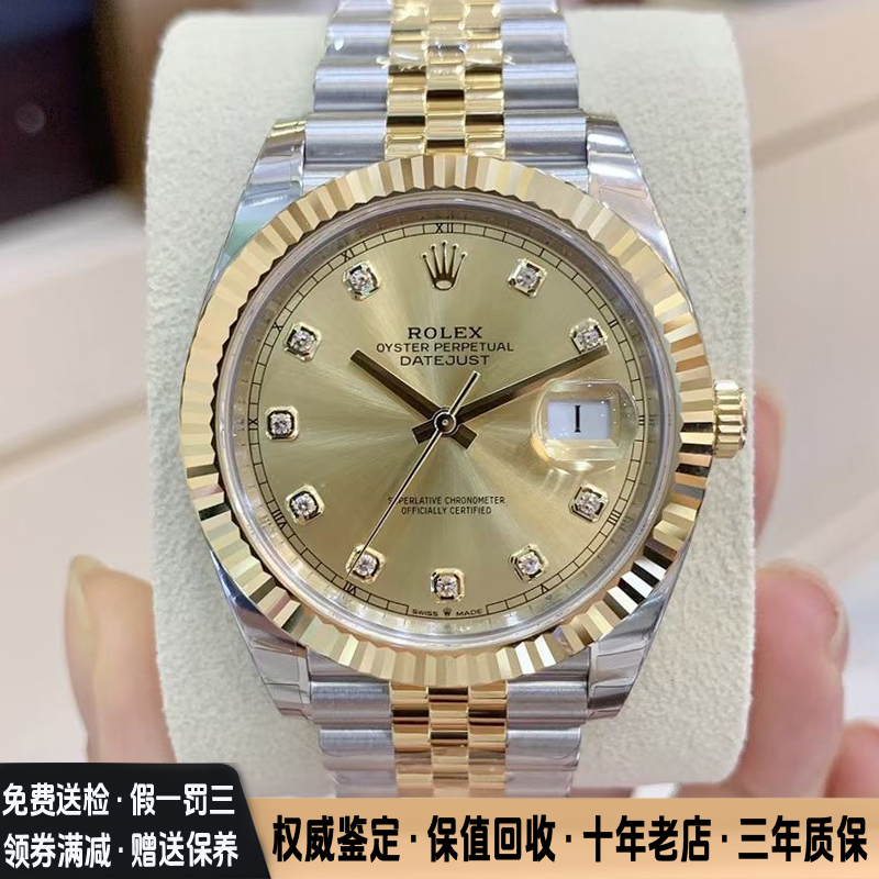 Authentic Full Set of Rolex Watches for Men Rolex Datejust 41mm Gold Diamond-Encrusted Automatic Mechanical Watch 9.8 New 126333