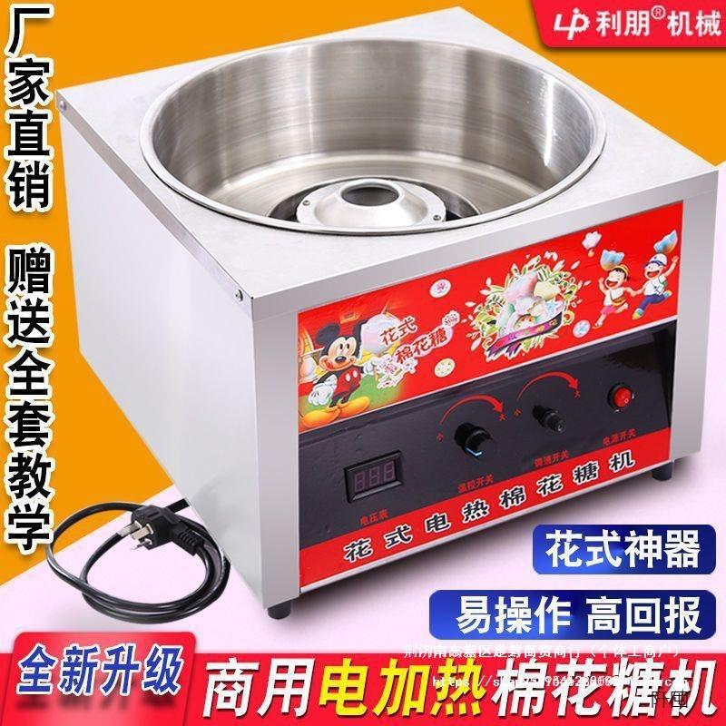 如何选择适合家用和商用的小型全自动棉花糖机？