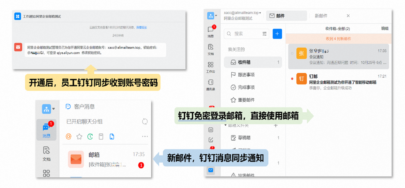 阿里企业邮箱客户案例03