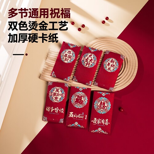 红包袋结婚新婚通用大吉大利过年