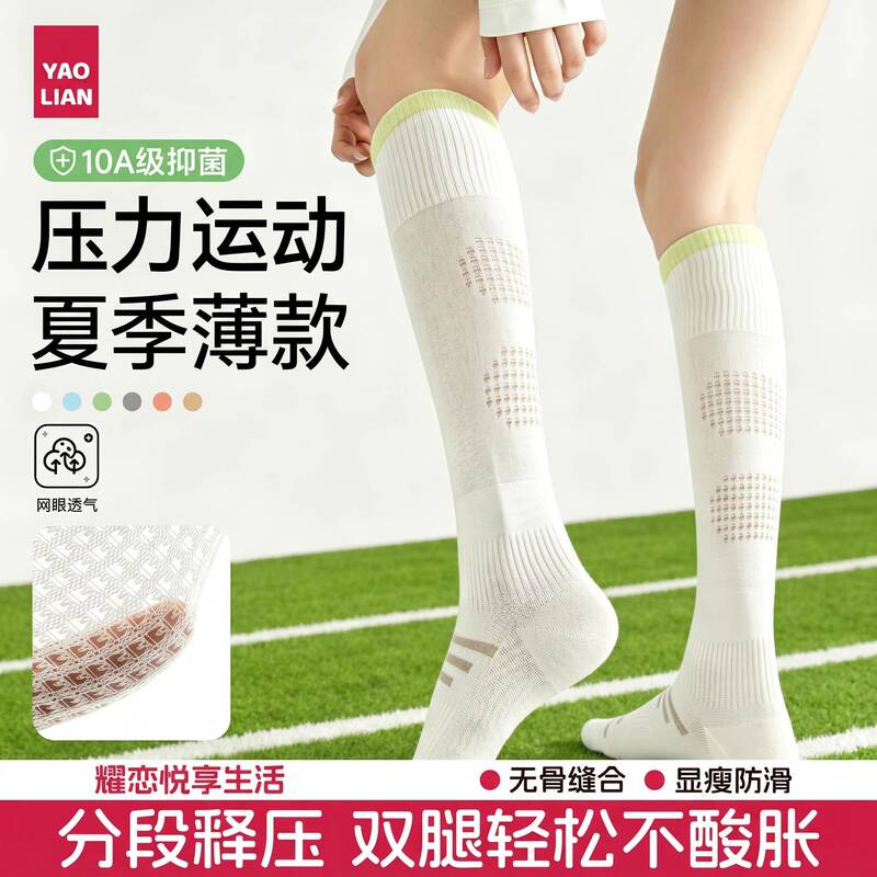 High-Pressure Compression Calf Socks for Women, Summer Thin Style, Professional Sports Fitness Running White Long Socks, Varicose Slimming Socks High-Pressure Compression Calf Socks for Women, Summer Thin Style, Professional Sports Fitness Running White Long Socks, Varicose Slimming Socks