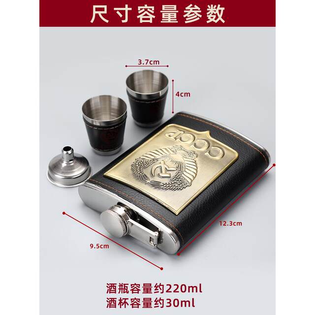 Russian Stainless Steel Wine Flask Portable Set, Thickened Flat Flask, Outdoor Portable Liquor Bottle, Half a Pound Mini