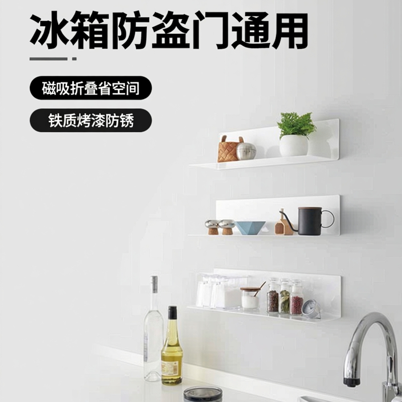 日式厨房磁吸冰箱侧面收纳架