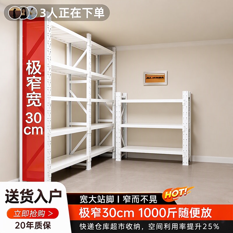 Space-Saving, Extremely Narrow 30cm Storage Shelves, Multi-Layer Storage Racks with a Load Capacity of 500kg, Thickened Warehouse Storage for Express Delivery Space-Saving, Extremely Narrow 30cm Storage Shelves, Multi-Layer Storage Racks with a Load Capacity of 500kg, Thickened Warehouse Storage for Express Delivery