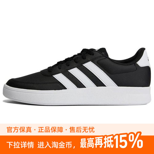 adidas BRAVADA 2.0 合成革 舒适  低帮 板鞋 男款 黑白