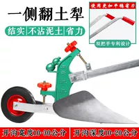 Плуг почвенный двухручный односторонний (отвал из марганцевой стали)