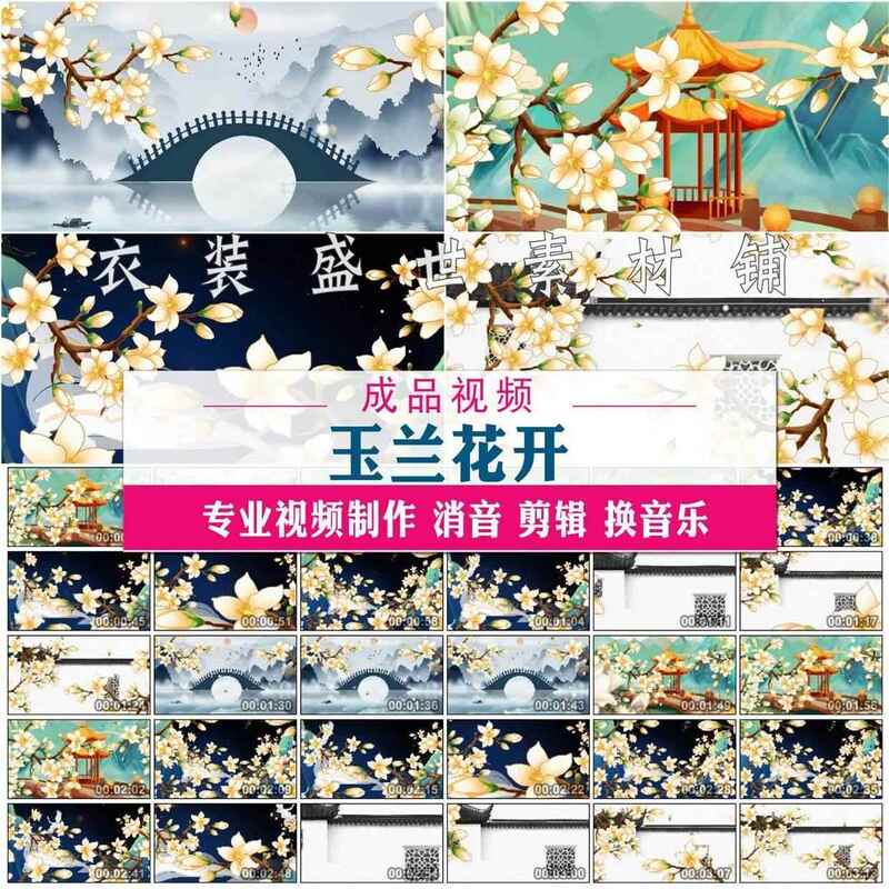 Magnolia Blossom Dance Performance with Beautiful Ancient-Style Dynamic Animation Led Large Screen Stage Background Video Material
