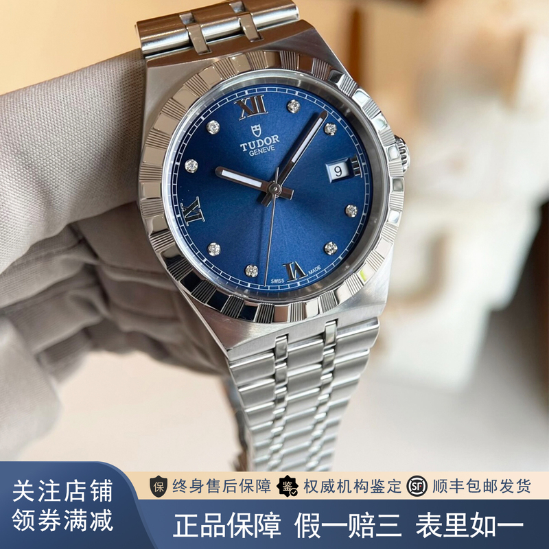 Full Set of Tudor Royal Series 38mm Blue Dial Original Diamond 98% New Genuine Automatic Mechanical Men's Watch M28500-0006