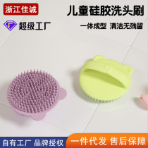 HD Baby Shampoo Brush Silicone Comb Baby Hair Remover Bath Products Newborn Special Artifact Bath Hair Press