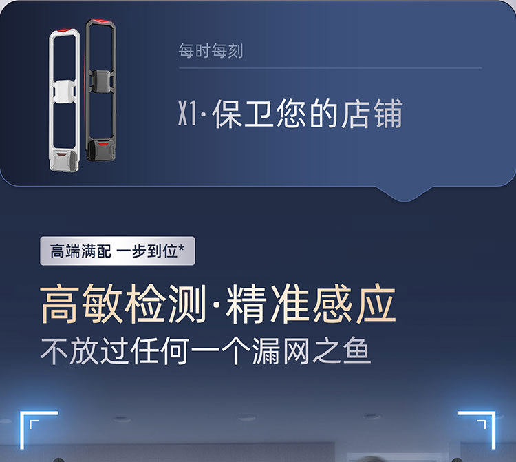Противоугонная 超市声磁防盗门服装店报警器化妆品文创母婴百货店铺超宽型报警器