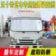 Isuzu Wing Truck Sunshade ES5/ES7/EC5 Lingka Sunshield Front Summer Insulation Reflector