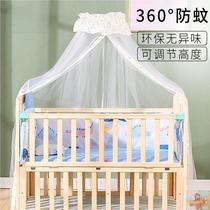 Crib mosquito net full-cover universal universal bracket floor-standing clip-type newborn baby bb baby anti-mosquito cover blackout