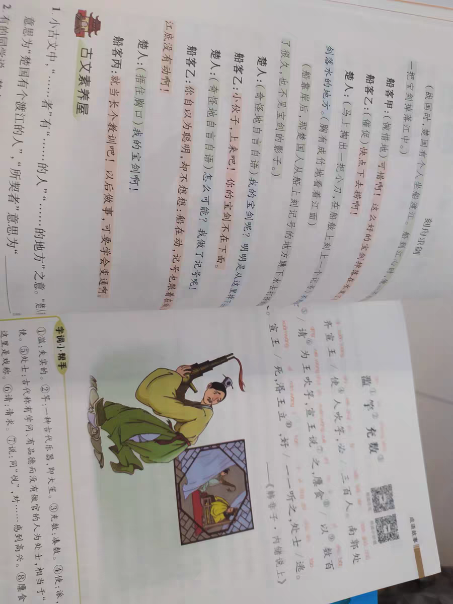 小古文小学精选101篇小古诗文评价