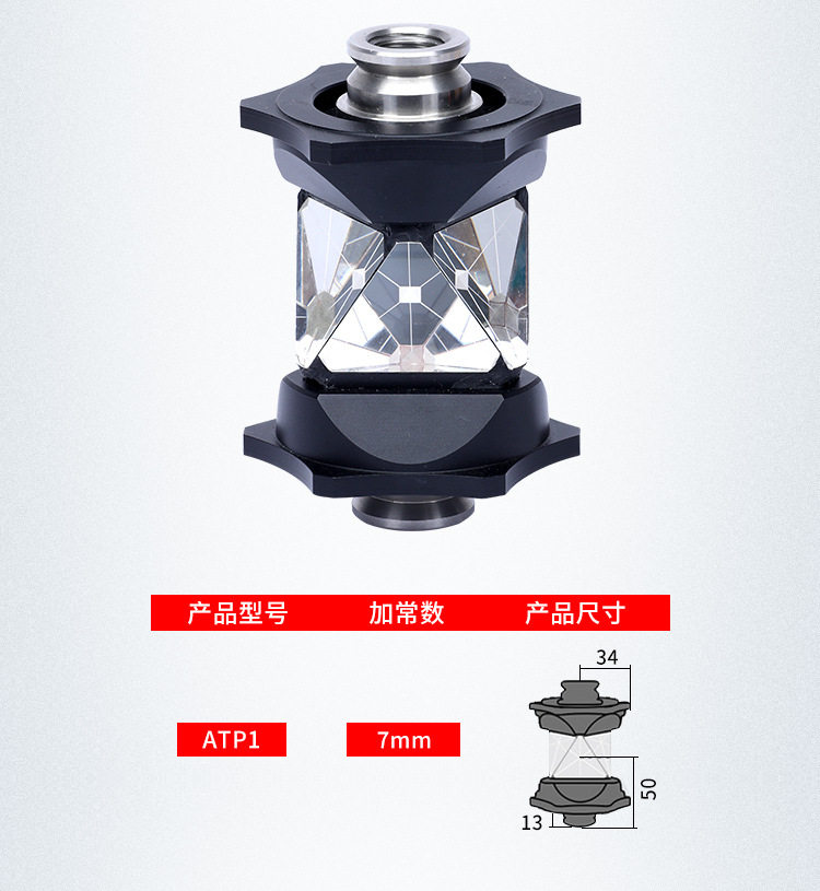 Тахеометр 全站仪360棱镜测量测绘监测360度多面悬挂棱镜atp1grz4mpr122