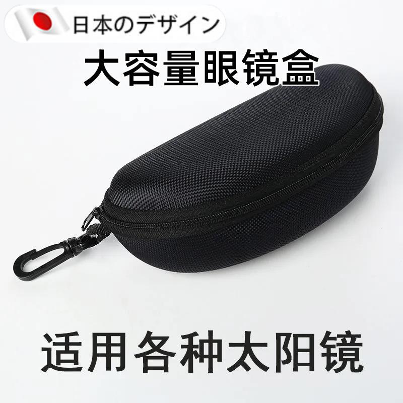 [Imported from Japan] Large Sunglasses Case Zipper Eyewear Case Sports Sunglasses Case Portable Fresh Style Box