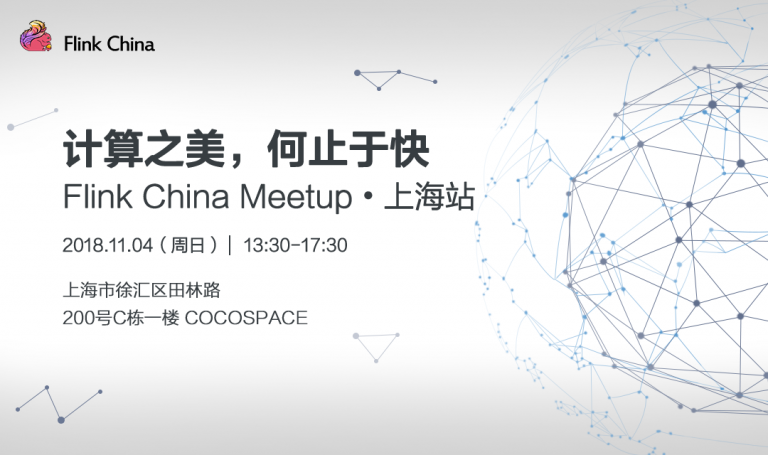 Apache Flink China Meetup – S02 上海站
