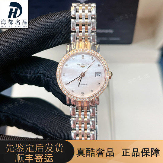 98新浪琴公价3.9万博雅系列原镶钻女士手表机械腕表L4.309.5.88.7