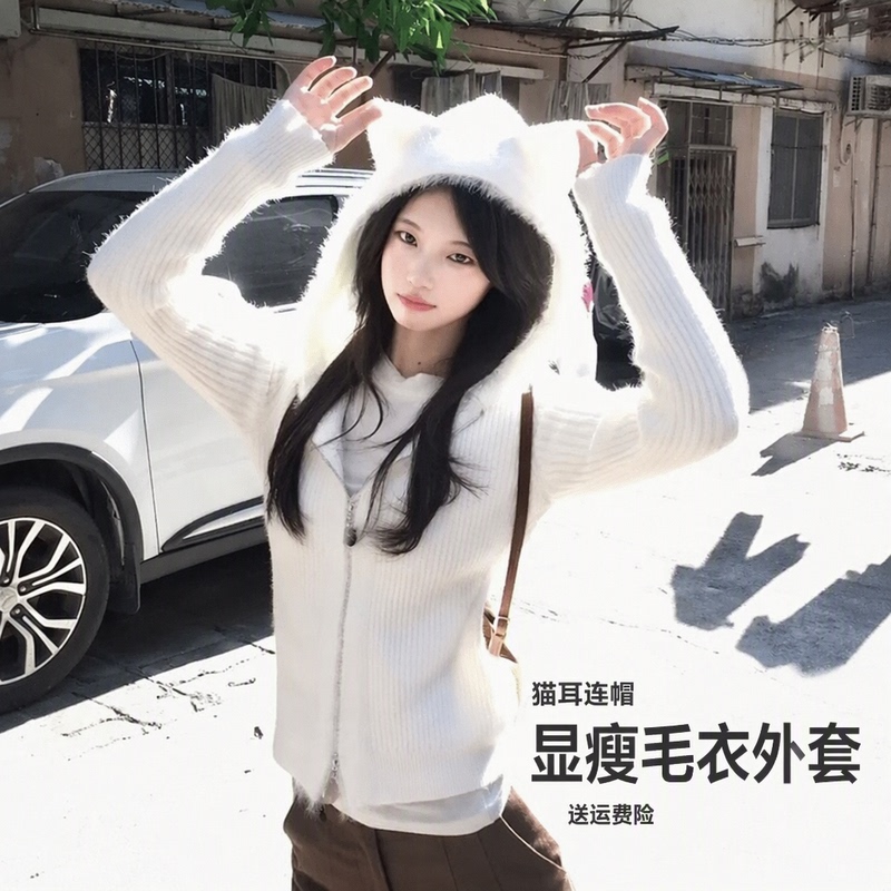 White Cat Ear Hooded Long-Sleeved Knitted Cardigan for Women, Autumn and Winter Plush Design, Slimming and Sweet Sweater Jacket Top White Cat Ear Hooded Long-Sleeved Knitted Cardigan for Women, Autumn and Winter Plush Design, Slimming and Sweet Sweater Jacket Top
